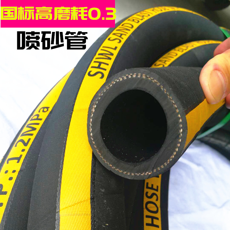 喷砂管 外径MM打沙管防腐耐磨防爆橡胶1寸冲砂管帘线高压砂带