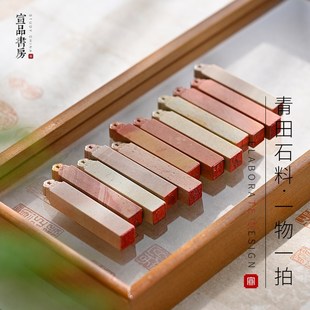 宣品书房书法闲章篆刻成品精品闲章大全书画印章藏书章引首章青田