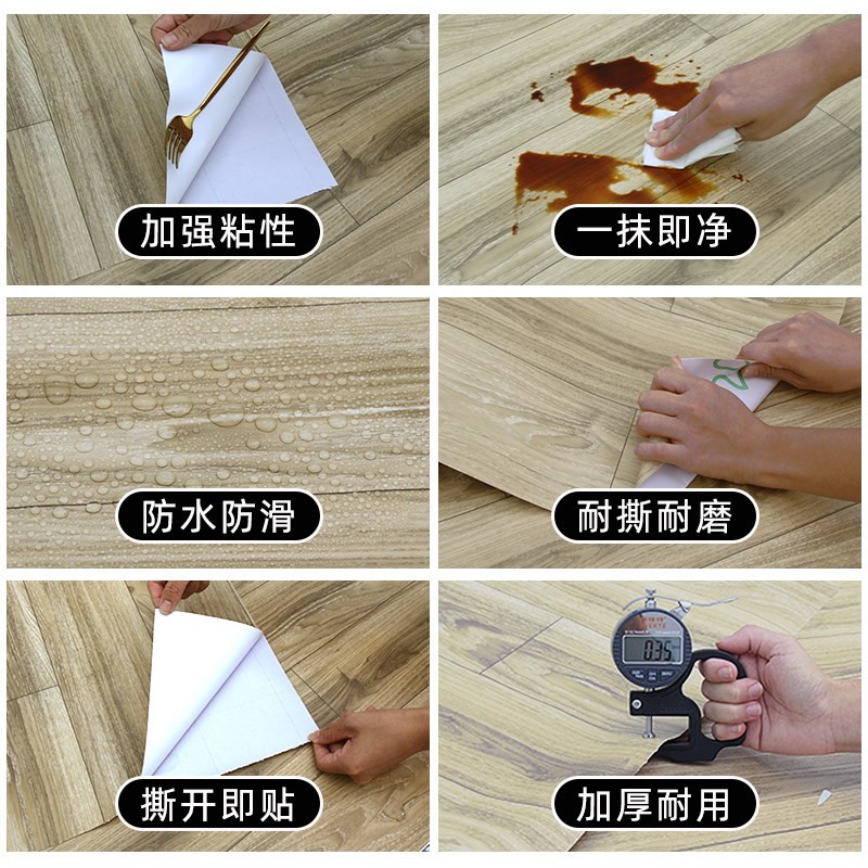 PVC自粘地板贴木纹复古风卧室家用室内耐磨加厚防水自粘地胶贴纸