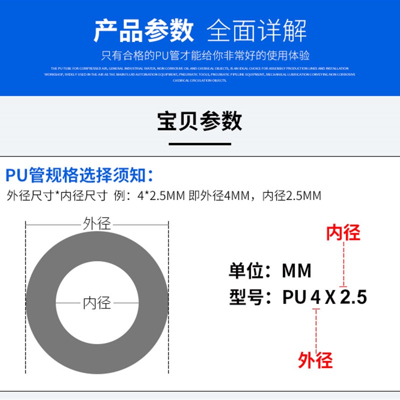 森田SAMTAM聚氨酯PU空压机软管4*2.56*48*510*6.512*8PU气管