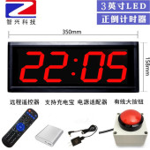 计时器智兴数字倒计时牌电子钟会议发言招聘提醒器辩论赛健身定时