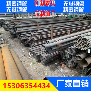 #号大小口径无缝钢管 圆钢精密管厚壁碳钢空心圆管切割零售
