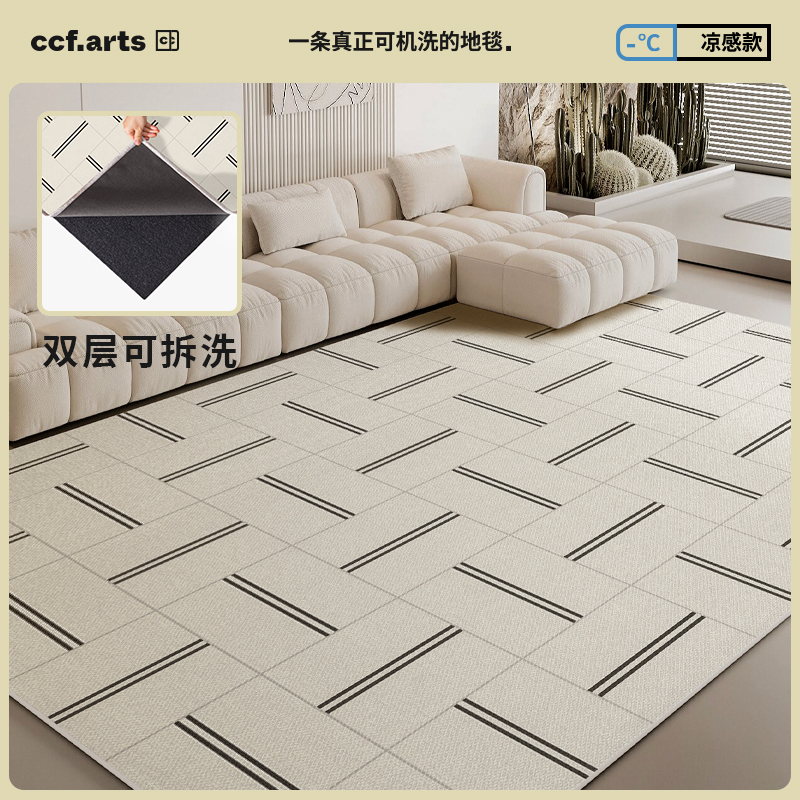 仿麻编织款】CCFRT 白色恋人奶油风可机洗水洗客厅地毯地垫