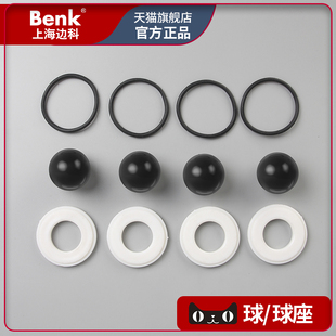 上海边科Q型号隔膜泵球和球座四氟球四氟球座Q