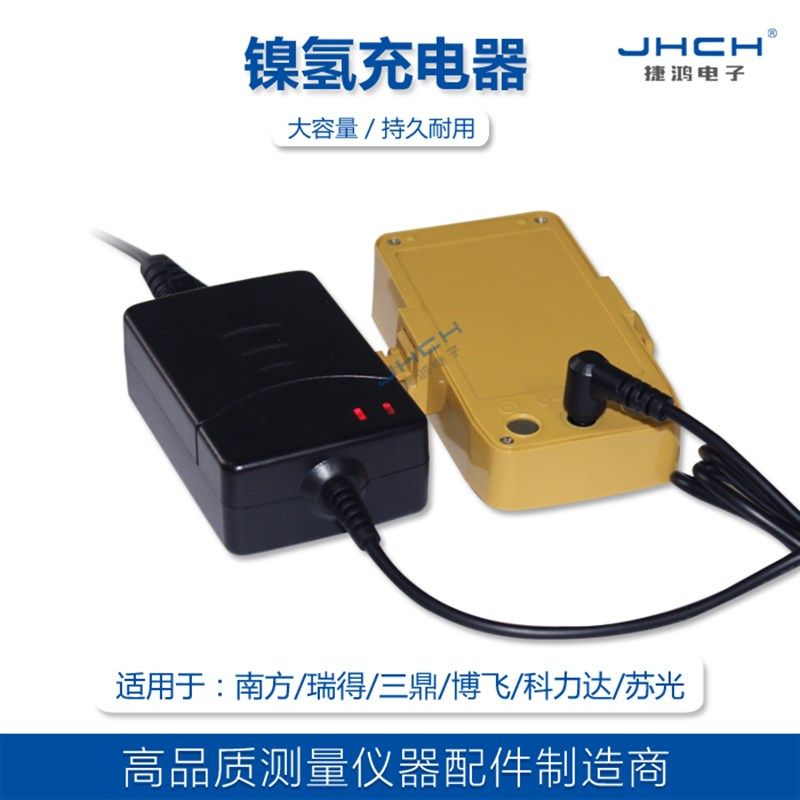 ND镍氢大孔小孔充电器南方欧波苏光博飞适用,五金/工具,全站仪,淘宝优惠券,粉丝福利购,淘宝优惠卷