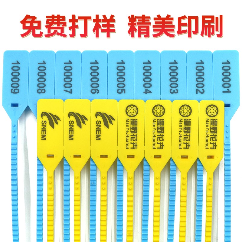 一次性塑料吊牌标牌挂签防拆扣标签扎带物流封条集装箱铅封锁扣