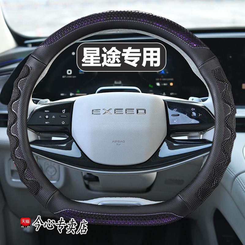 2022款星途TXL方向盘套LX专用21款TX改装防滑D型汽车翻毛皮四季