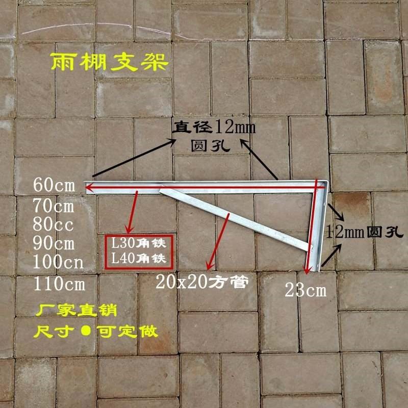 雨棚支架雨罩防雨棚阳光棚彩钢雨棚支架不锈钢雨棚钢梁支架配件
