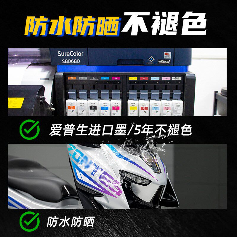 适用升仕M改装车身版花个性拉花防水贴花贴纸贴膜