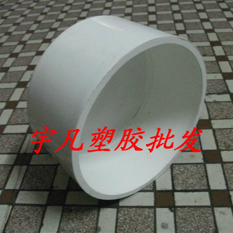 加厚白色PVC给水 200堵头 DN160管堵 6寸塞头 闷头 160盖帽 封头
