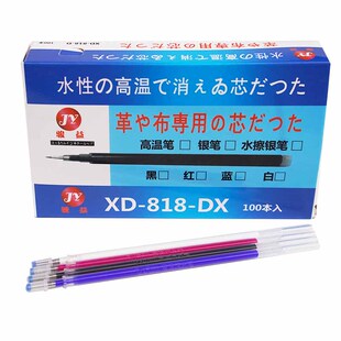 温消失笔熨斗熨烫加热消笔蒸汽褪色笔画线点位退色笔消失笔