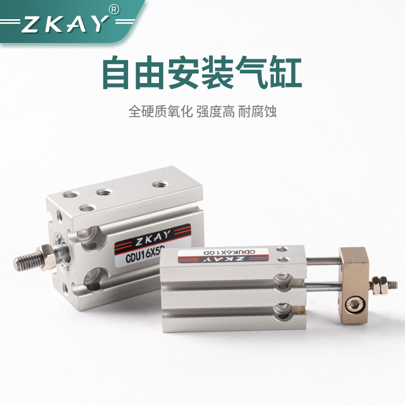 自由安装气缸小型气动CDU6/10/16/20/25/32-5DX10X15带导杆CDUK