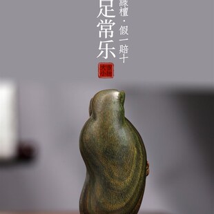 天然绿檀木雕知足常乐创意文玩手把件佛脚佛足脚丫桌面工艺品