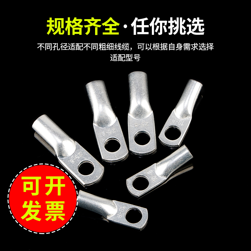 船用铜鼻子JG10/1///0-8-平方接线端子加厚镀锡铜线鼻子