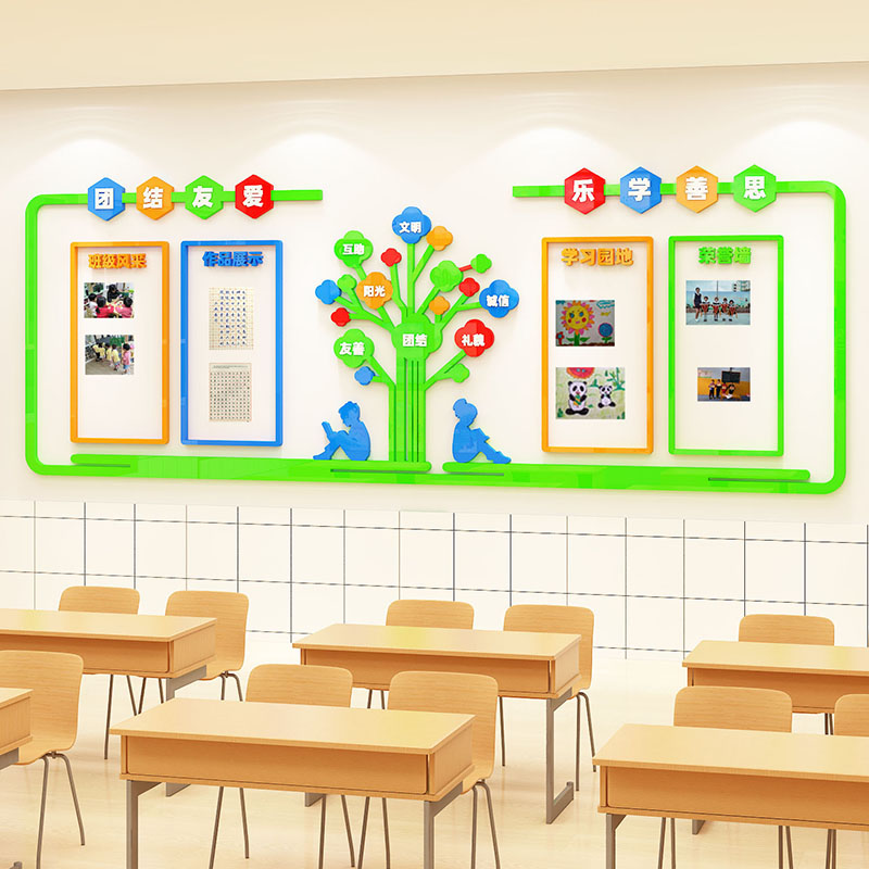 教室师风采文化照片墙贴学生文化墙布置小学班级学习园地墙面装饰
