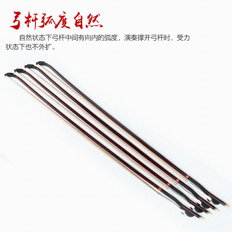豫剧戏曲大板胡弓95CM大板胡琴弓演奏板胡弓子白马尾多款可选