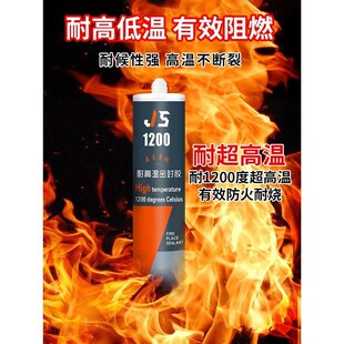 耐高温度防火阻燃固定锅炉防水玻璃硅胶耐火结构胶