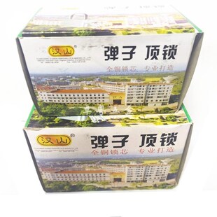 汉山镀铬弹子顶锁 白色顶锁仓库挂锁 小白锁头   mm