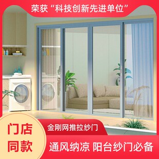 透金刚网推拉式入户阳台平移沙纱门防护蚊猫盗铝合金纱自装