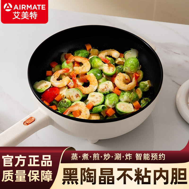 艾美特不粘电炒菜锅多功能电热锅