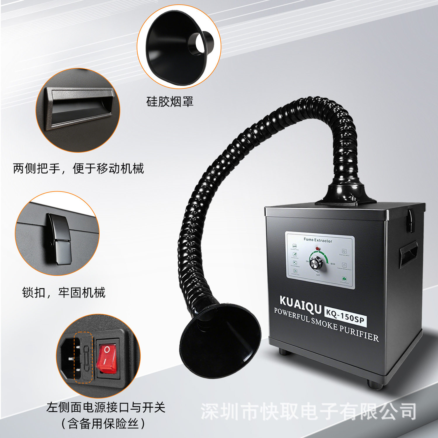 烟雾净化器单头吸烟仪大功率150W吸烟仪维修烙铁烟雾净化KQ-150SP