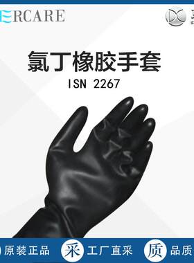 英国直采氯丁橡胶手套ISN2267多型号