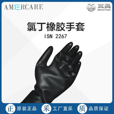 英国直采氯丁橡胶手套ISN2267多型号