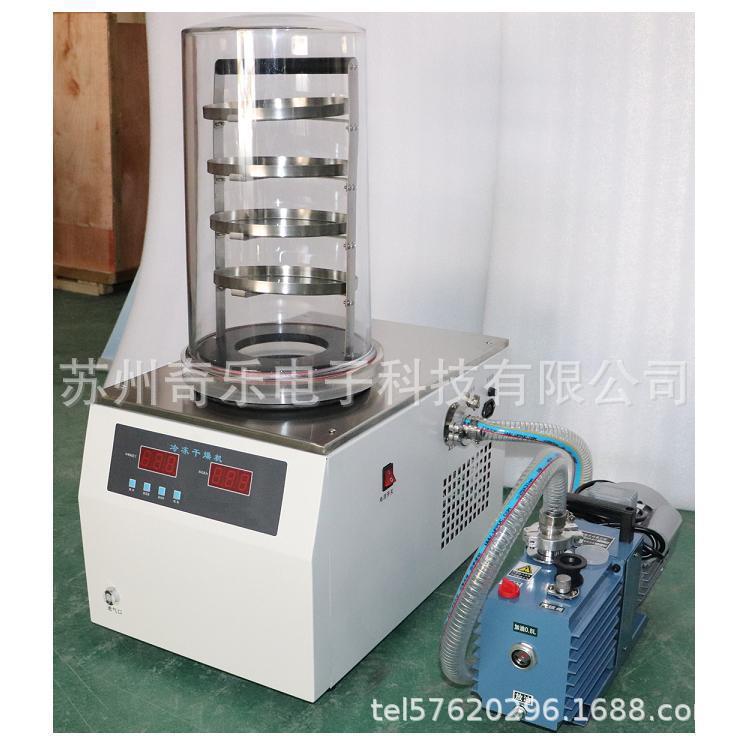 FD-1A-50真空冷冻干燥机食品厂用小型台式实验室冻干机