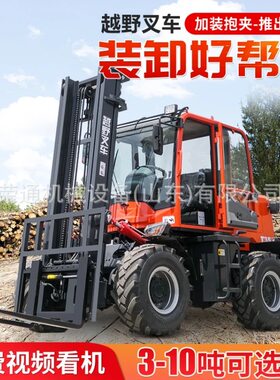 四驱越野叉车多功能一体式工地装卸搬运车3吨全地形柴油叉车出口