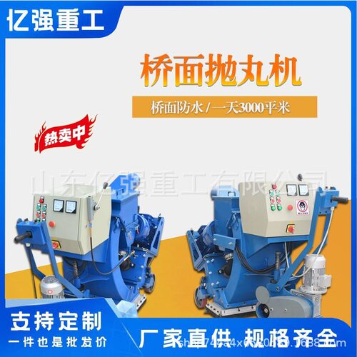 移动式路面抛丸机多抛头路面抛丸机桥梁混凝土抛丸机厂家直售