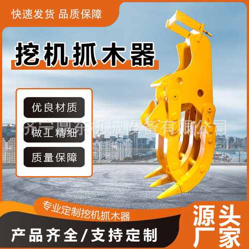 挖机机械爪 360 度旋转机械爪 挖掘机液压抓木器 挖掘机机械爪