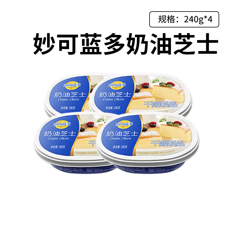 妙可蓝多奶油芝士240g*4盒轻乳酪烘焙烘焙蛋糕原料奶酪芝士