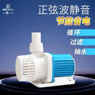 嘉誉蓝魔影三合一智能自动直流变频水泵静音高扬程大流量循环泵