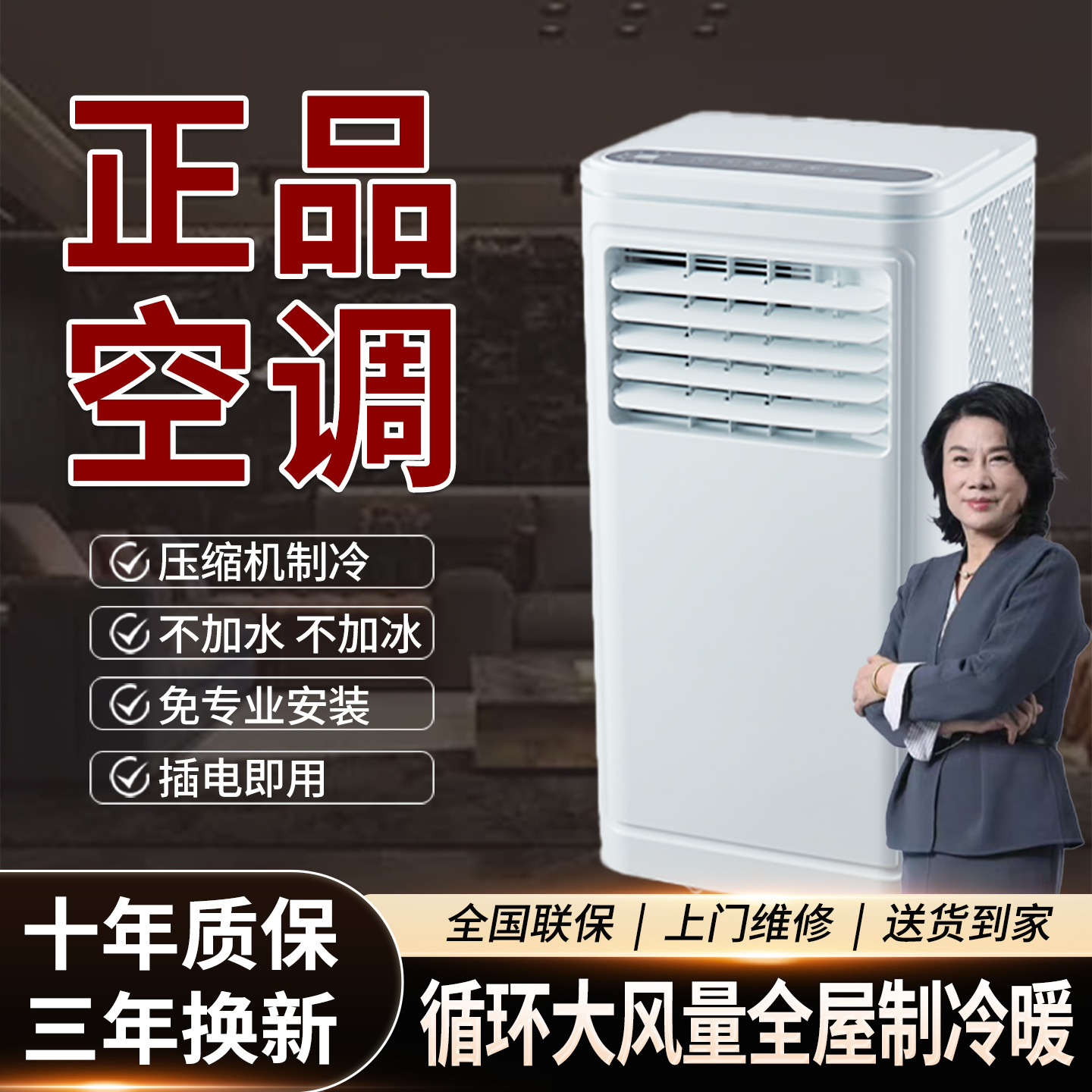 NEPO移动空调压缩机制冷制暖家用小型立式无外机一体机免安装打孔