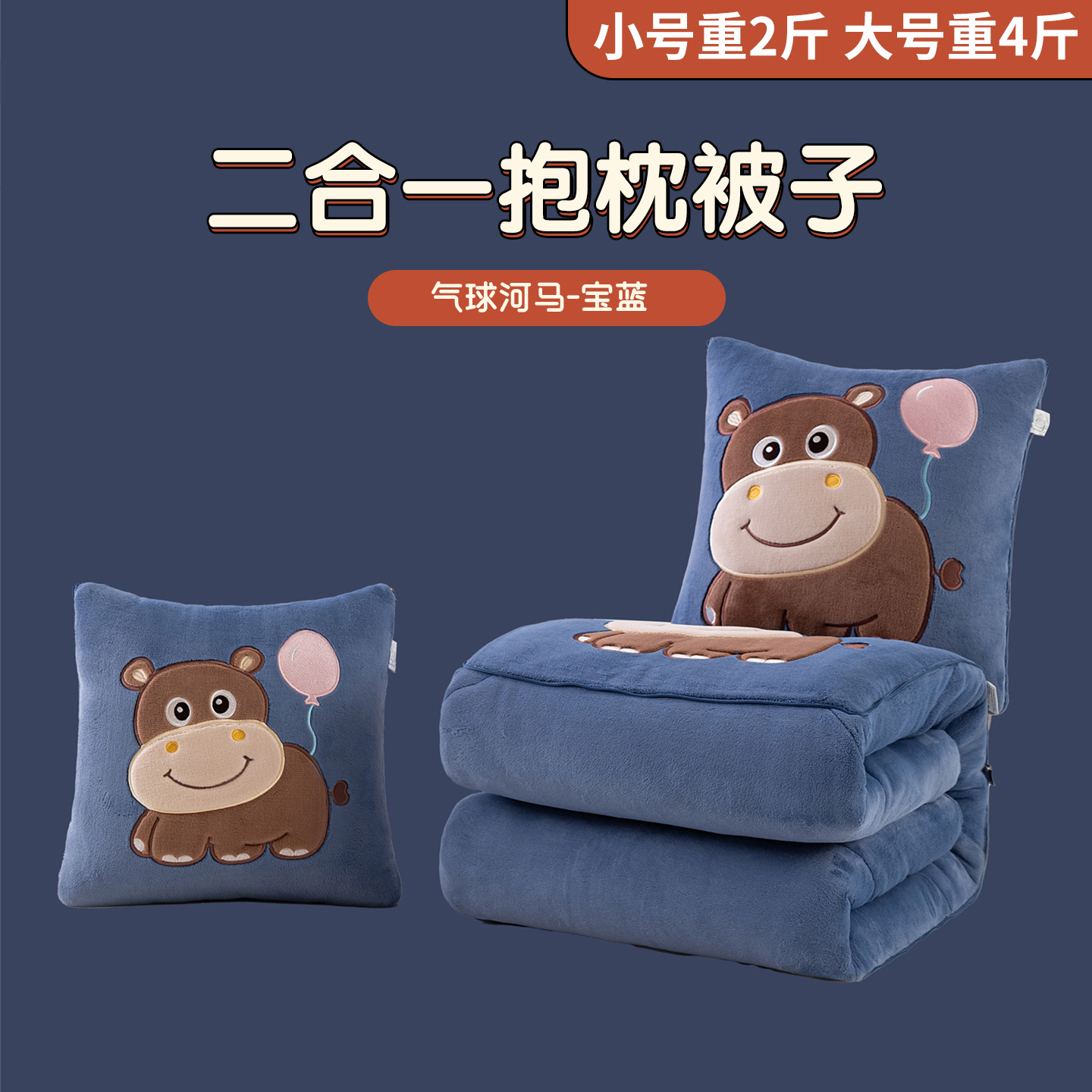 加厚二合一抱枕被子汽车载枕头被