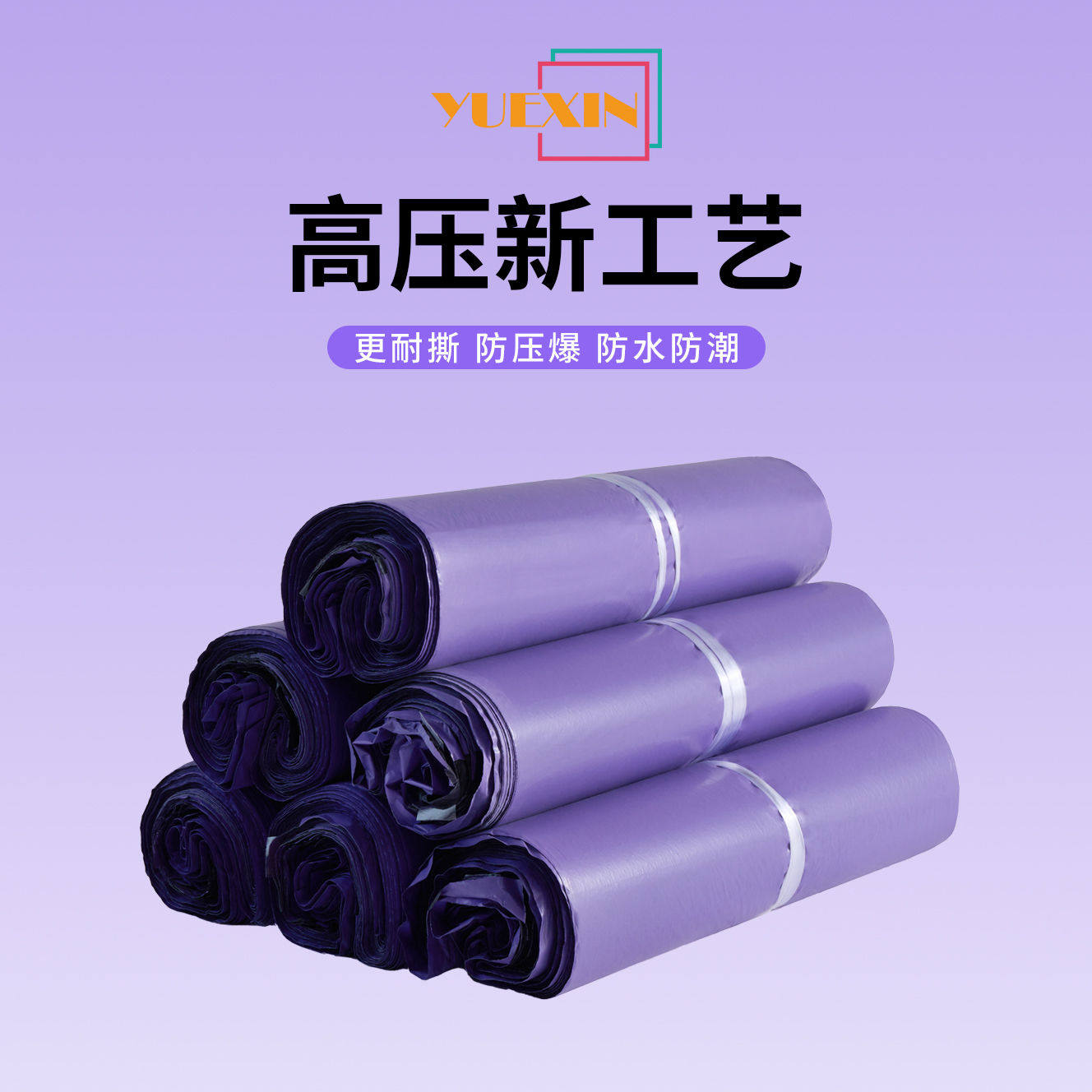 紫色粉色快递袋防水快递包装袋电商服装物流打包袋高压加厚包装袋