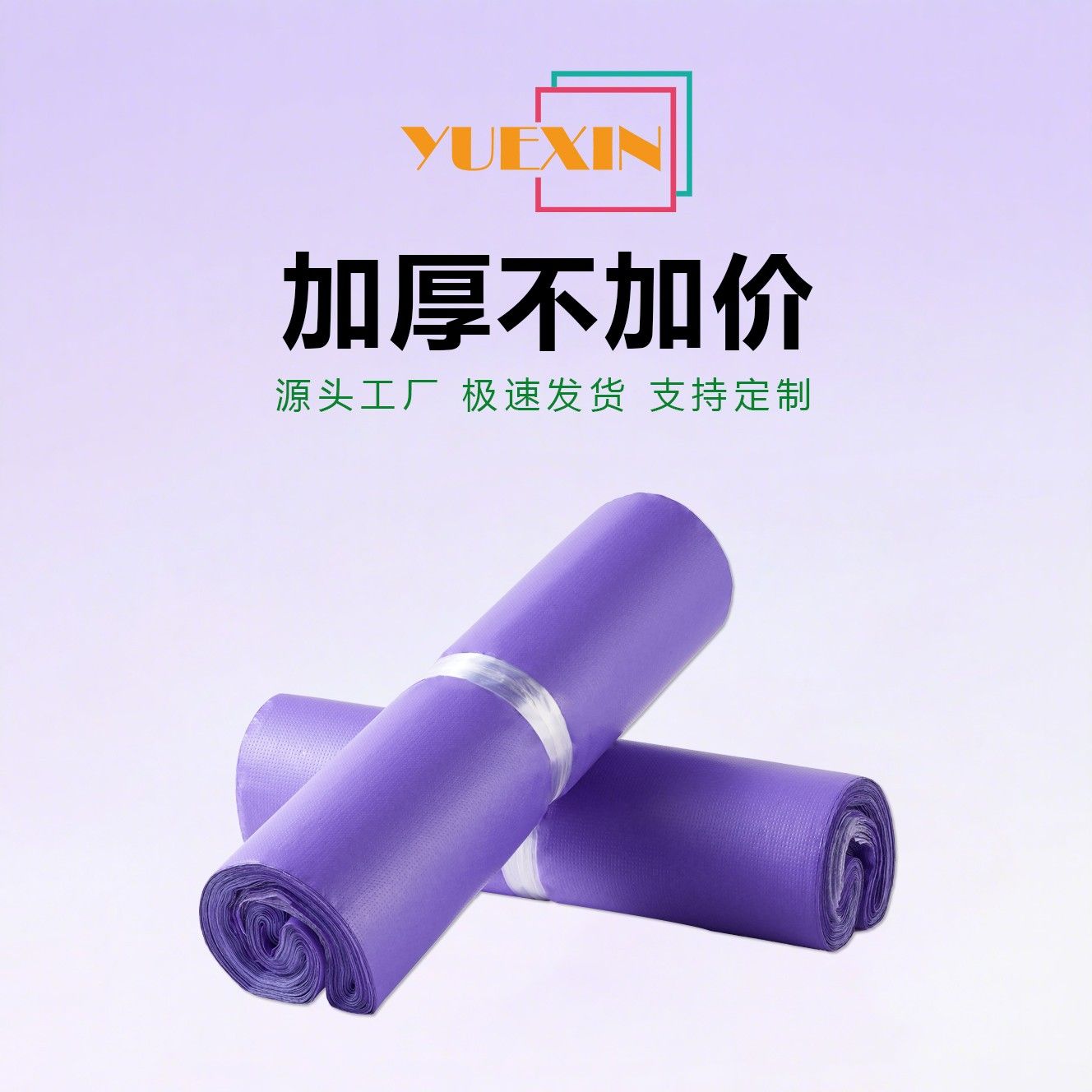 快递袋彩色压纹打包袋包装袋防水包裹塑料袋子大小号厂家定制