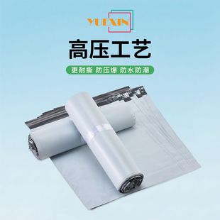 白色加厚快递袋子打包袋 电商物流防水塑料袋包装袋子支持定做HB