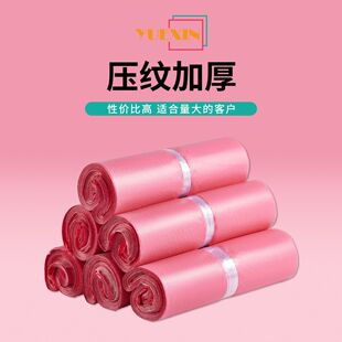 快递袋打包袋彩色压纹快递袋子防水袋 包裹袋定制物流包装袋