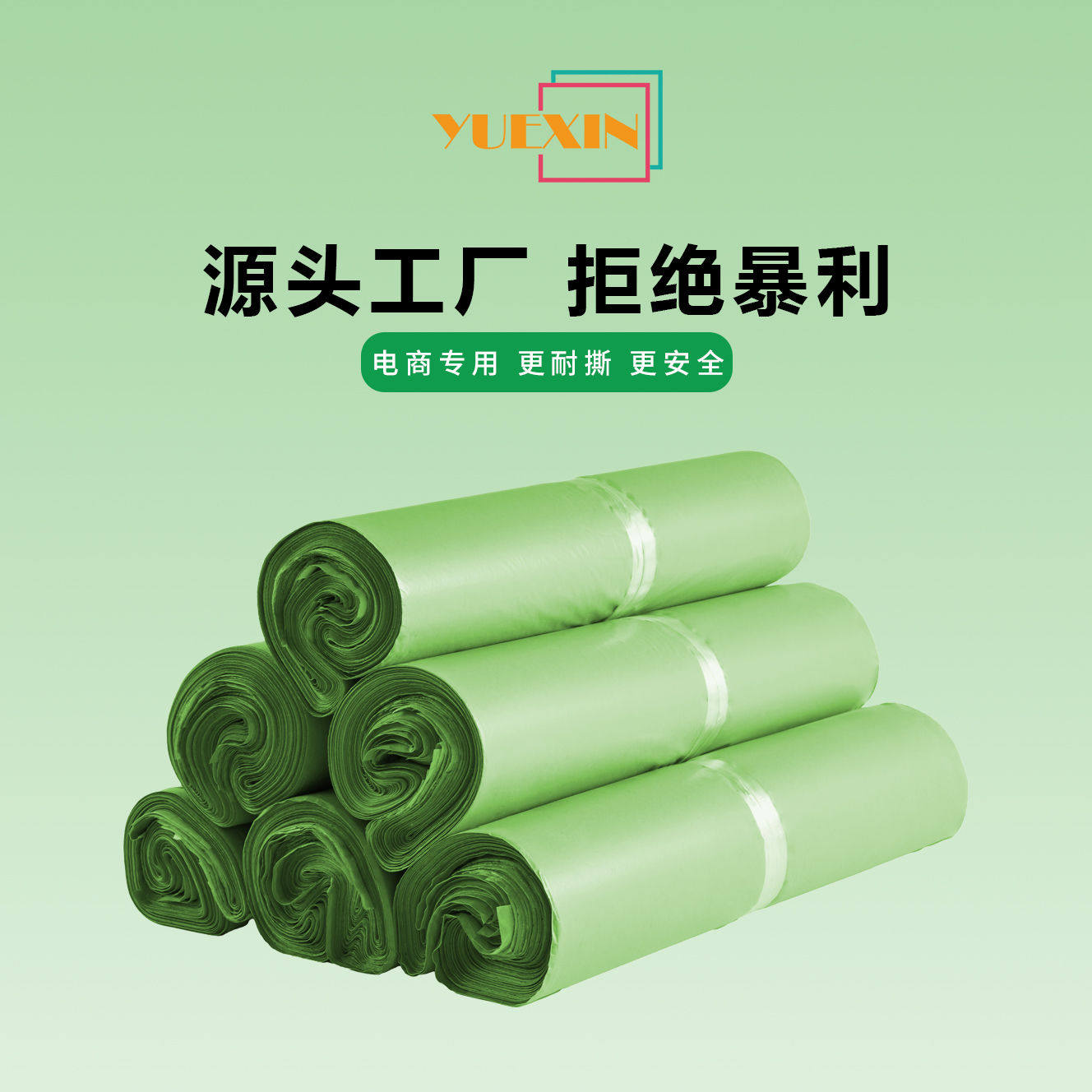 绿黑色粉色快递袋打包袋包装袋加厚防水袋高压快递袋子包邮