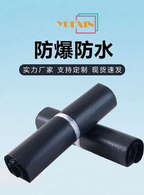 快递袋 黑色高压快递袋子加厚包邮防水服装包装袋打包袋物流袋