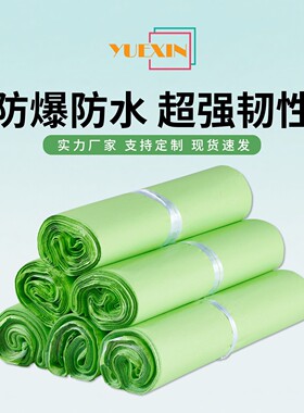 加厚快递袋子 彩色白色黑色物流打包防水袋电商专用包装袋子
