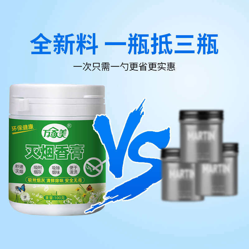 灭烟沙熄烟除烟味室内空气净化剂烟无味烟灰缸清洁泥灭烟神器香膏,洗护清洁剂/卫生巾/纸/香薰,空气芳香剂,淘宝优惠券,粉丝福利购,淘宝优惠卷