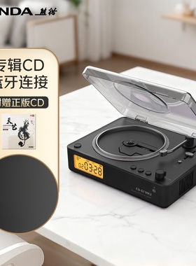 熊猫CD-67 MK2 HIFI专辑cd机蓝牙播放机音响一体外放播放器光盘