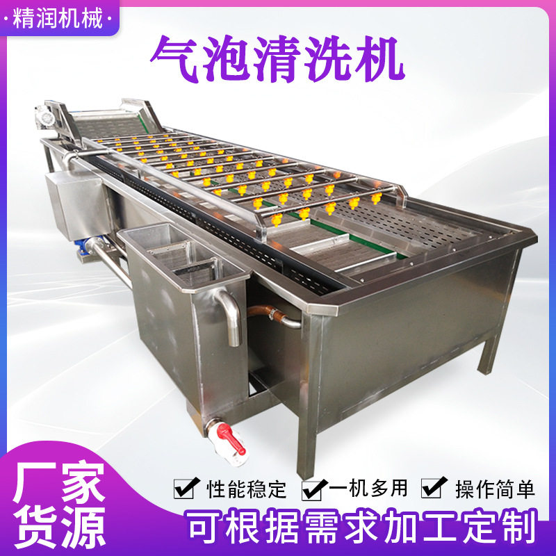 枸杞气泡清洗机水循环辣椒气泡清洗风干线商用香菇气泡喷淋清洗机,清洗/食品/商业设备,其他清洗机,淘宝优惠券,粉丝福利购,淘宝优惠卷