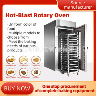 Large capacity hot air rotary stove commercial electric/gas