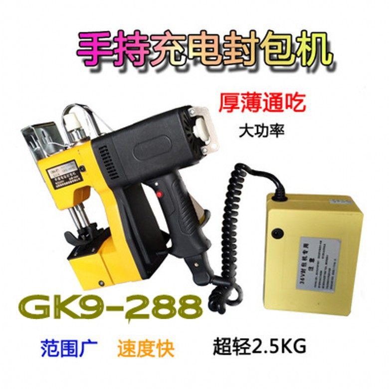 飞人牌封包机米袋缝包机封口机编织袋封包机手提式电动打包机包邮,生活电器,缝纫机/缝绣一体机,淘宝优惠券,粉丝福利购,淘宝优惠卷