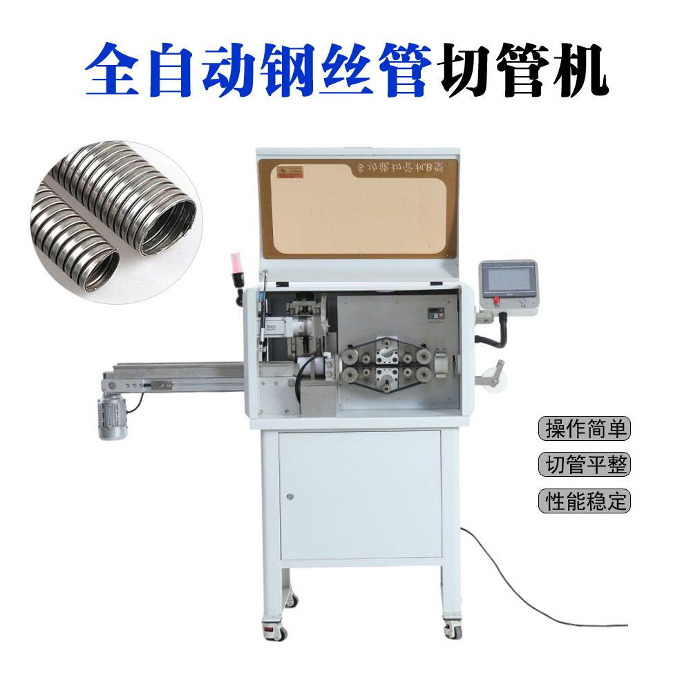 全自动波纹管切管机硬管旋切机PVC管PE管橡胶管旋转定长切管机