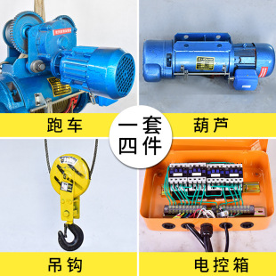 运行式 CD1型钢丝绳电动葫芦1吨行车吊机固定式 电动葫芦