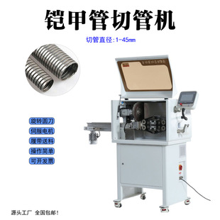 烟棉过滤棉切管机PVC胶管硬管波纹管切管机医疗管自动裁切机